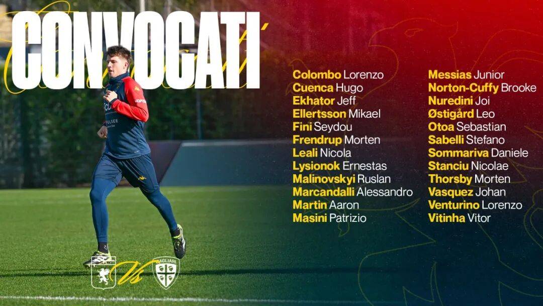 意甲联赛：热那亚斯坦丘离队，卡利亚里再战伤心地